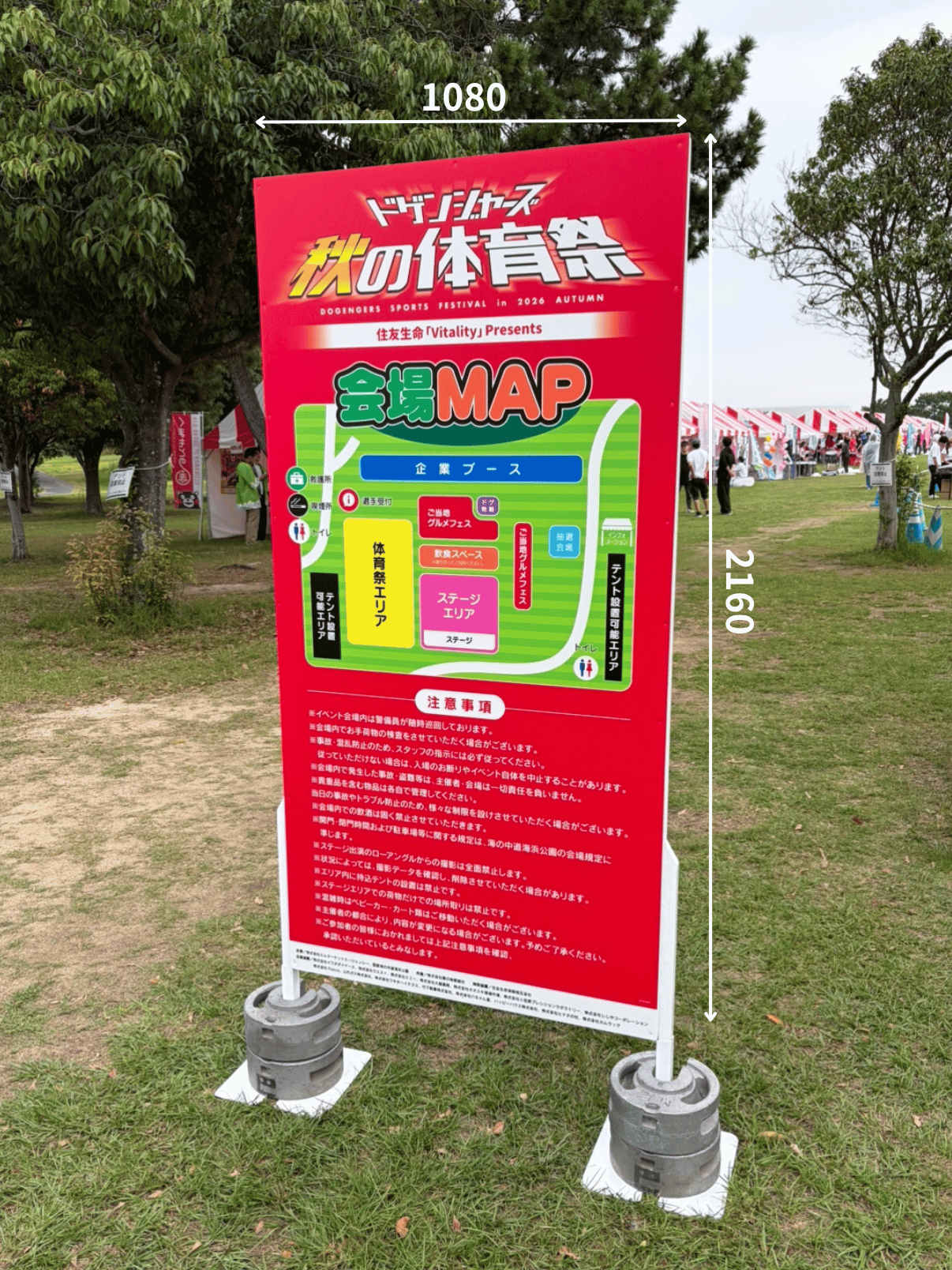 ドゲンジャーズ秋の体育祭（会場ＭＡＰ）